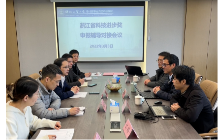 助力吳興區(qū)重點(diǎn)單位省科技獎(jiǎng)申報(bào)，為地方科技創(chuàng)新“充電”