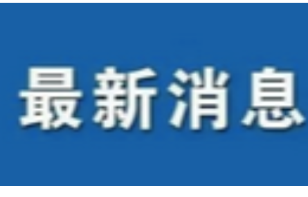湖州工業(yè)行業(yè)智能化，量身定制新試點(diǎn)系列——研究院走進(jìn)湖州嘉駿熱電、?大港印染交流合作